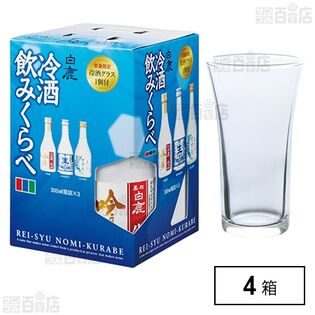 白鹿 冷酒飲みくらべキャリーボックス 300ml×3本入