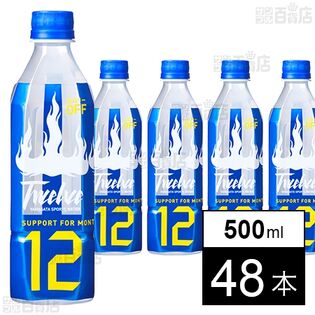 12(トゥエルブ) 500ml