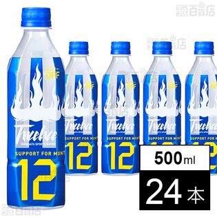 12(トゥエルブ) 500ml