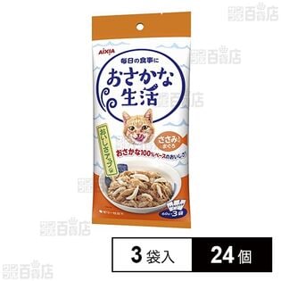 おさかな生活 ささみ入りまぐろ 180g(60g×3袋)