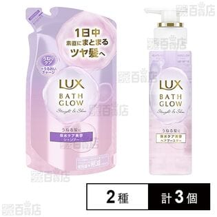 ラックス バスグロウ ストレート&シャイン シャンプー つめかえ用 350g / ヘアブースター 180g