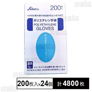 ポリエチレン手袋 厚手ブルー 200枚入 ※外装破損・汚れ有り