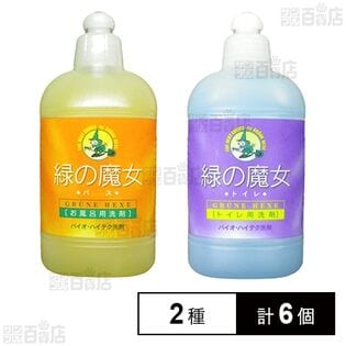 緑の魔女 バス ミニ 310ml /トイレ ミニ 310ml