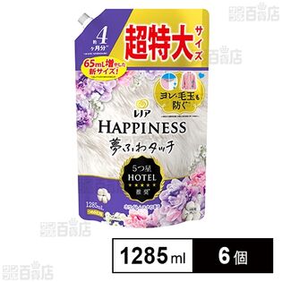 レノアハピネス 柔軟剤 夢ふわタッチ リラックスナイトホワイトムスク つめかえ 超特大 1285ml