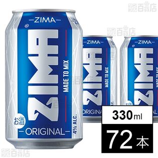 【体験コメント募集】モルソン・クアーズ ZIMA Can 330ml