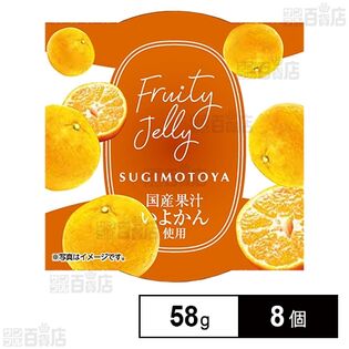 国産果汁いよかんゼリー 58g