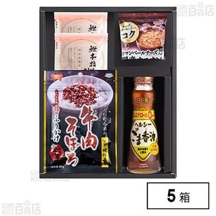 人形町今半の牛肉そぼろふりかけ＆老舗の味詰め合わせ(SHO-C) 