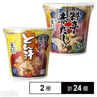 即席料亭赤だし とん汁カップ 65g /長ねぎカップ 23.1g