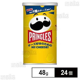 プリングルズHi！CHEESE！S缶 48g