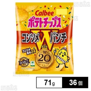 ポテトチップス コンソメWパンチ 71g