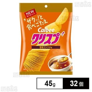 クリスプ 旨味コンソメ味 45g