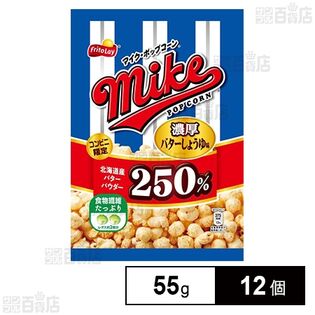 ジャパンフリトレー株式会社｜マイクポップコーン 濃厚バターしょうゆ味 55g｜ ちょっプル ｜ dショッピング サンプル百貨店