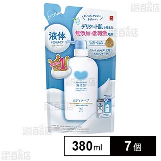 カウブランド 無添加 ボディソープ 詰替用 380ml