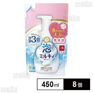 COW 泡で出てくるミルキィボディソープ やさしいせっけんの香り つめかえ用 450ml