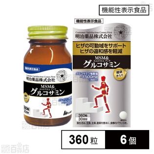 【機能性表示食品】健康きらり MSM&グルコサミン 360粒