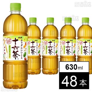 アサヒ 十六茶 PET 630ml