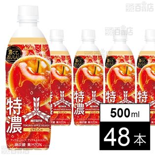 三ツ矢 特濃アップルスカッシュ PET 500ml