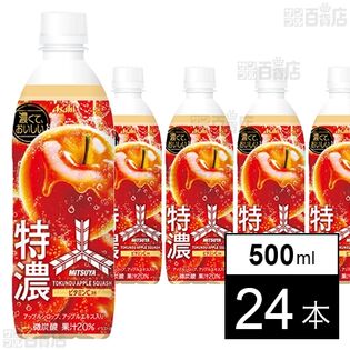 三ツ矢 特濃アップルスカッシュ PET 500ml