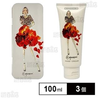 H&I SFG ハンドクリーム100 TIN カシス&ベルガモットの香り 100ml