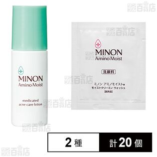 【医薬部外品】ミノン アミノモイスト 薬用アクネケア ローション 20mL(ミニボトル) /  モイストクリーミィ ウォッシュ 1g(試供品)