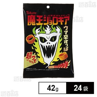 魔王ジョロキア 42g