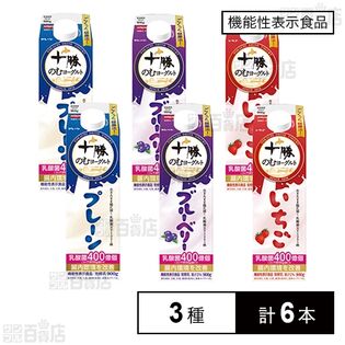 [冷蔵]【機能性表示食品】日清ヨーク 十勝のむヨーグルト900g 3種計6本セット(プレーン/ブルーベリー/いちご)