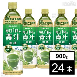 【機能性表示食品】毎日1杯の青汁 無糖 PET 900g