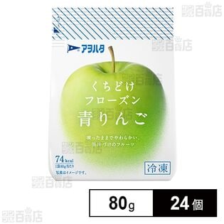 くちどけフローズン 青りんご 80g