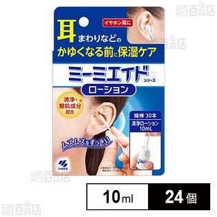 ミーミエイドローション 10ml