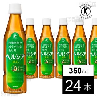 【特定保健用食品】ヘルシア 緑茶 350ml PETスリム