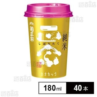 しぼりたて純米キンネオカップ 180mL