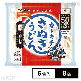 カトキチさぬきうどん 900g(180g×5食)