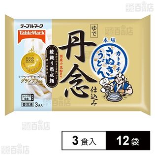 カトキチ丹念仕込み本場さぬきうどん 540g(180g×3食)