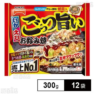 ごっつ旨いお好み焼 300g