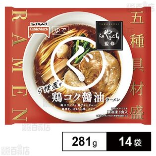 まるぐ 鶏コク醤油ラーメン 281g