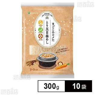 まごころコメたとり五目釜めし 300g