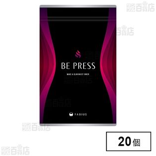 BE PRESS(ビープレス) Sサイズ