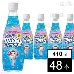 不二家 ソーダミルキースカッシュ 410ml