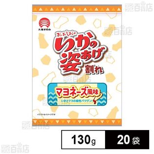 いかの姿あげ割れ マヨネーズ風味 130g