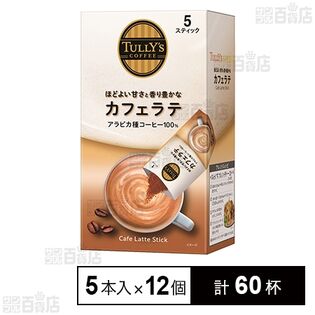 TULLY’S COFFEE カフェラテ 78g(15.6g×5本入)