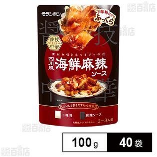 醤技中華 四川風海鮮麻辣ソース 100g