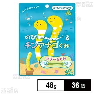 のび～るチンアナゴぐみ 48g