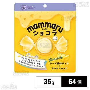 mammaruショコラ チーズホワイト 35g