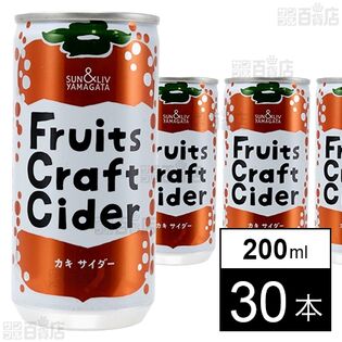 フルーツクラフトサイダー カキ 200ml