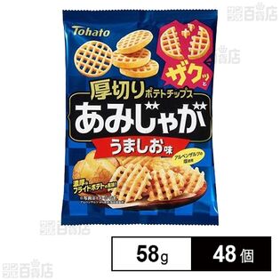 あみじゃが うましお味 58g