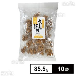 おつまみ納豆国産大粒(しょうゆ味) 85.5g(個包装込み)