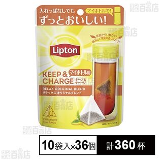 リプトン キープ＆チャージ リラックス オリジナルブレンド ティーバッグ 20g (10袋入)