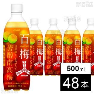 三ツ矢 芳醇南高梅 PET 500ml