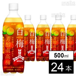 三ツ矢 芳醇南高梅 PET 500ml