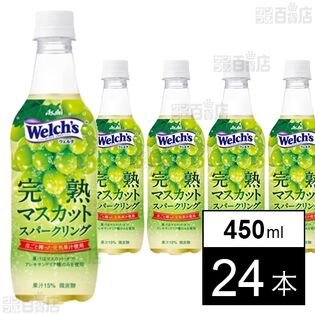 Welch’s 完熟マスカットスパークリング PET 450ml